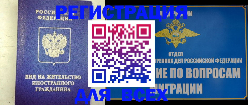 прописка поиск в Топках