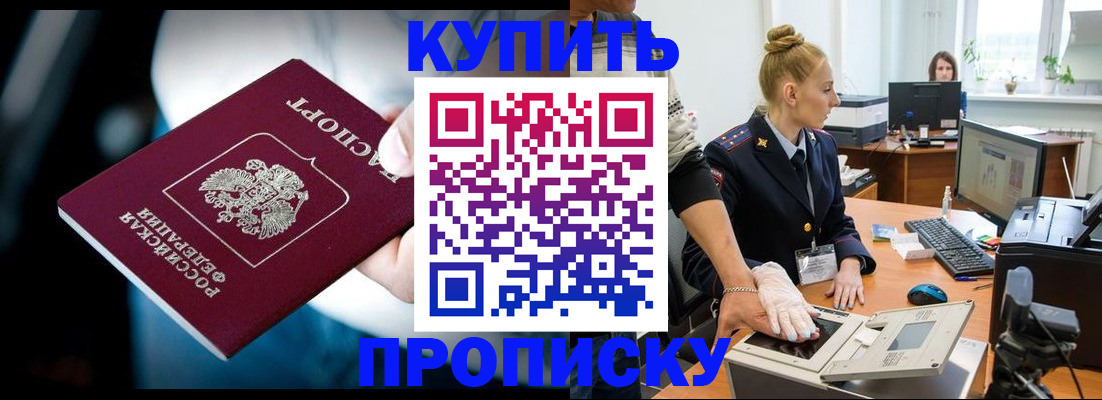 временная регистрация для всех в Топках