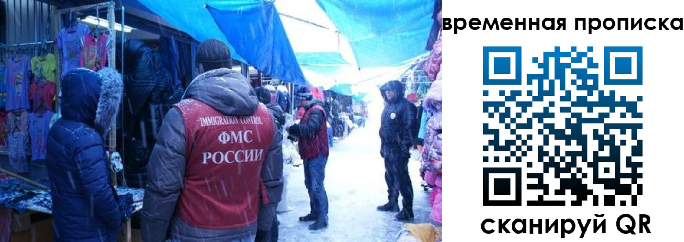 прописка в Топках