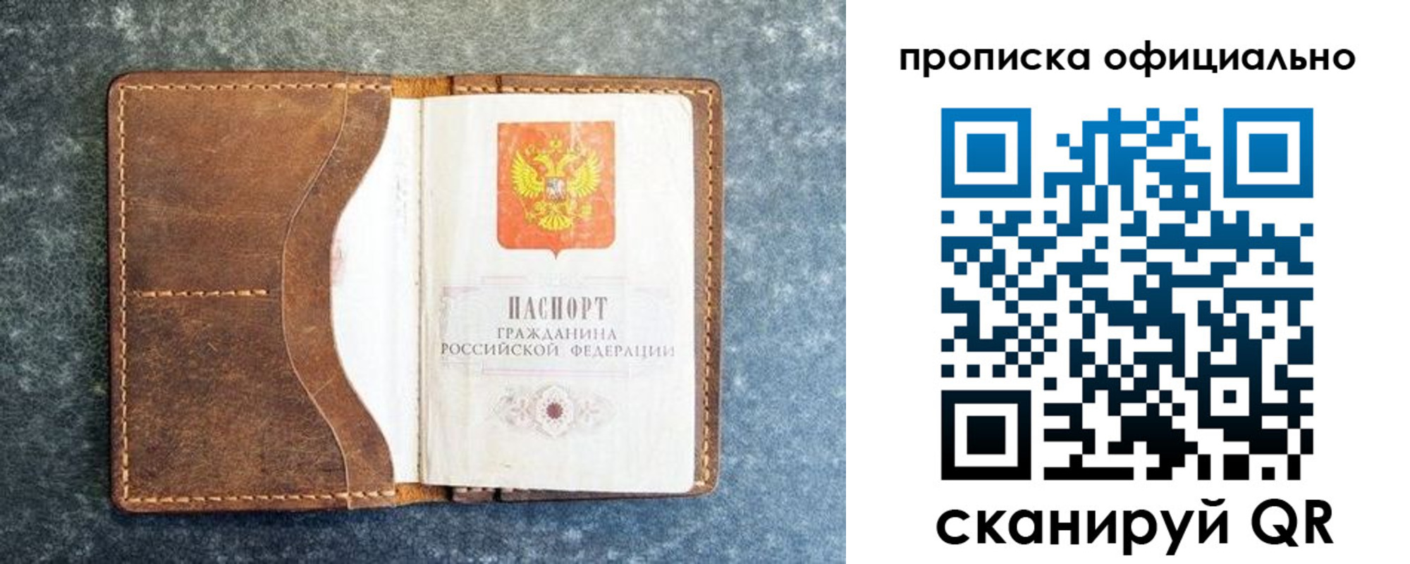 где прописаться в Топках