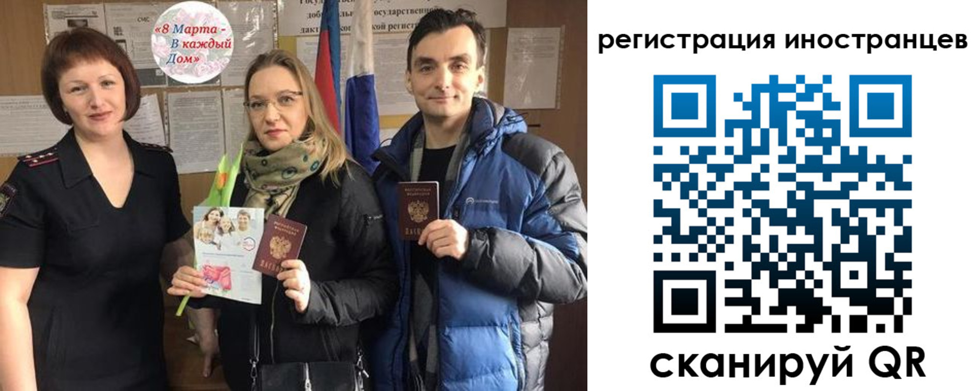 временная регистрация поиск в Топках
