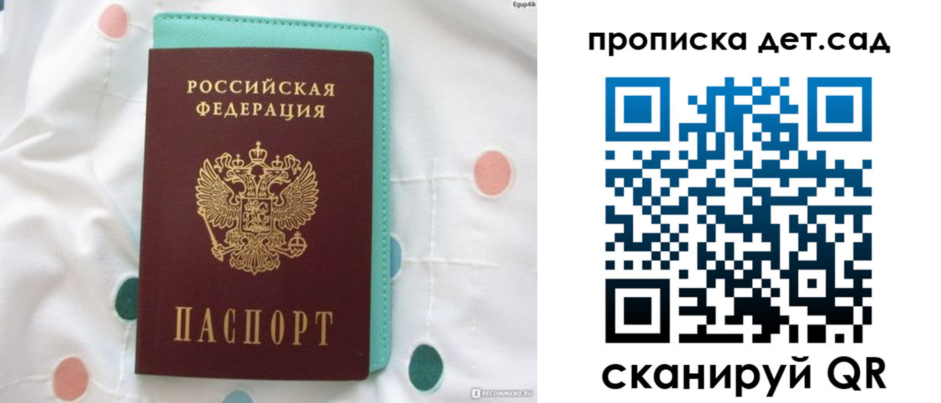 временная регистрация в Топках