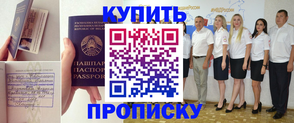 временная регистрация собственник в Топках