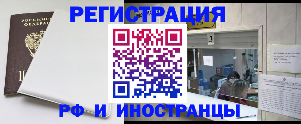 прописка 2025 в Топках