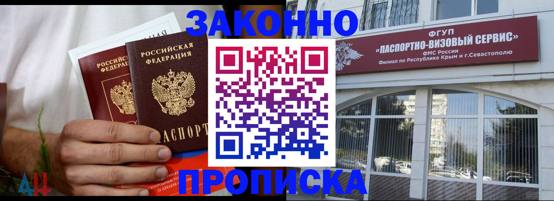 временная регистрация гарантия в Топках